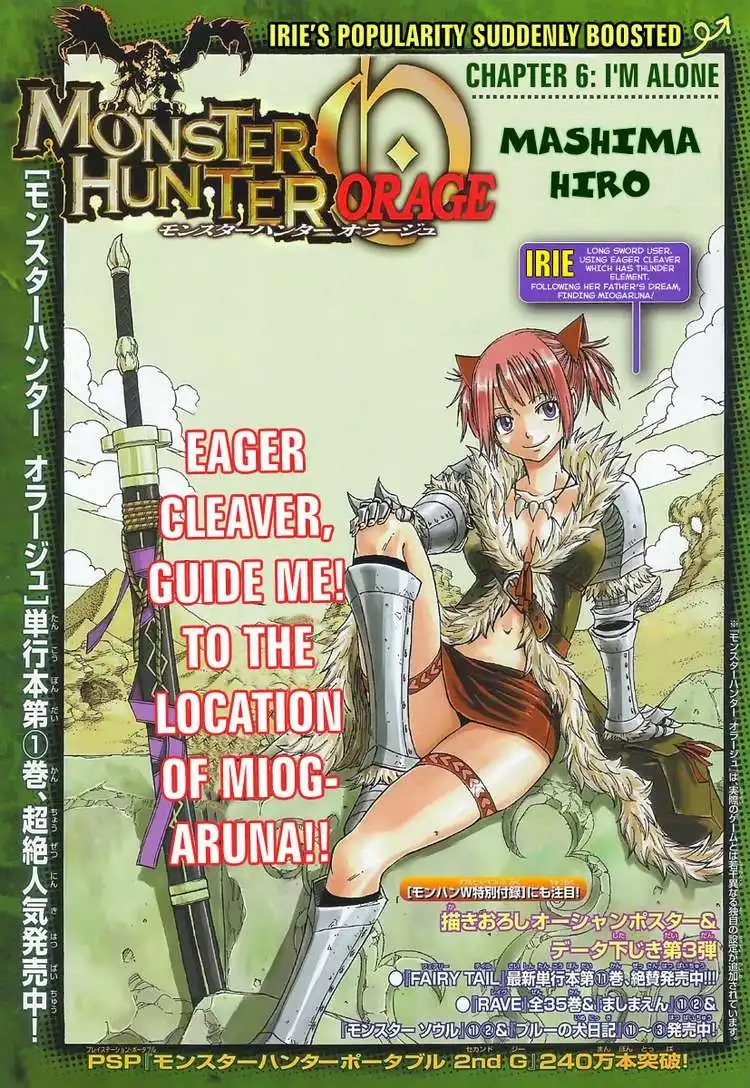 Monster Hunter Orage Chapter 6 1